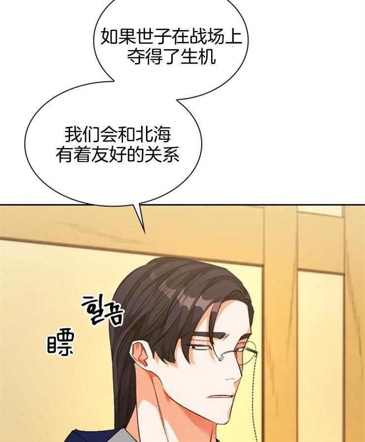 《听说你把我当工具人》漫画最新章节第99话_要好好活着免费下拉式在线观看章节第【8】张图片