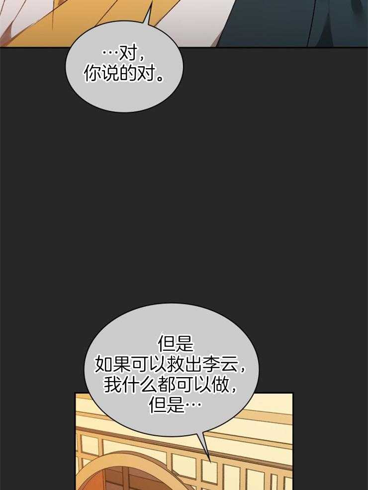 《听说你把我当工具人》漫画最新章节第99话_要好好活着免费下拉式在线观看章节第【21】张图片