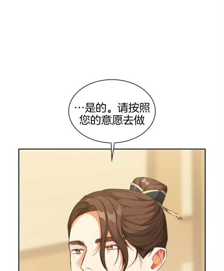 《听说你把我当工具人》漫画最新章节第99话_要好好活着免费下拉式在线观看章节第【5】张图片