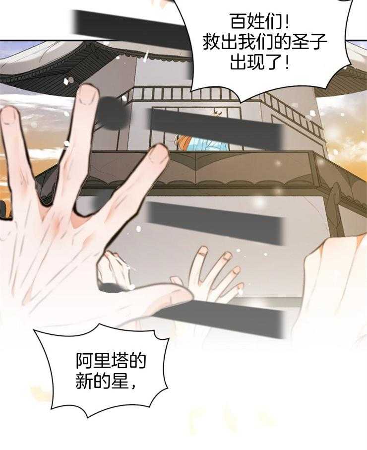 《听说你把我当工具人》漫画最新章节第98话_见面免费下拉式在线观看章节第【30】张图片