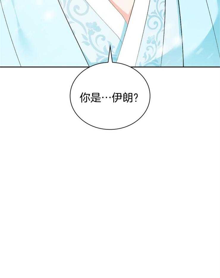 《听说你把我当工具人》漫画最新章节第98话_见面免费下拉式在线观看章节第【13】张图片