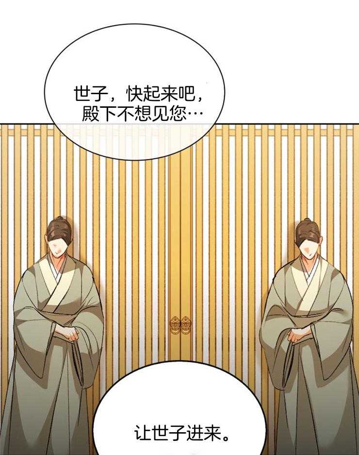 《听说你把我当工具人》漫画最新章节第98话_见面免费下拉式在线观看章节第【3】张图片