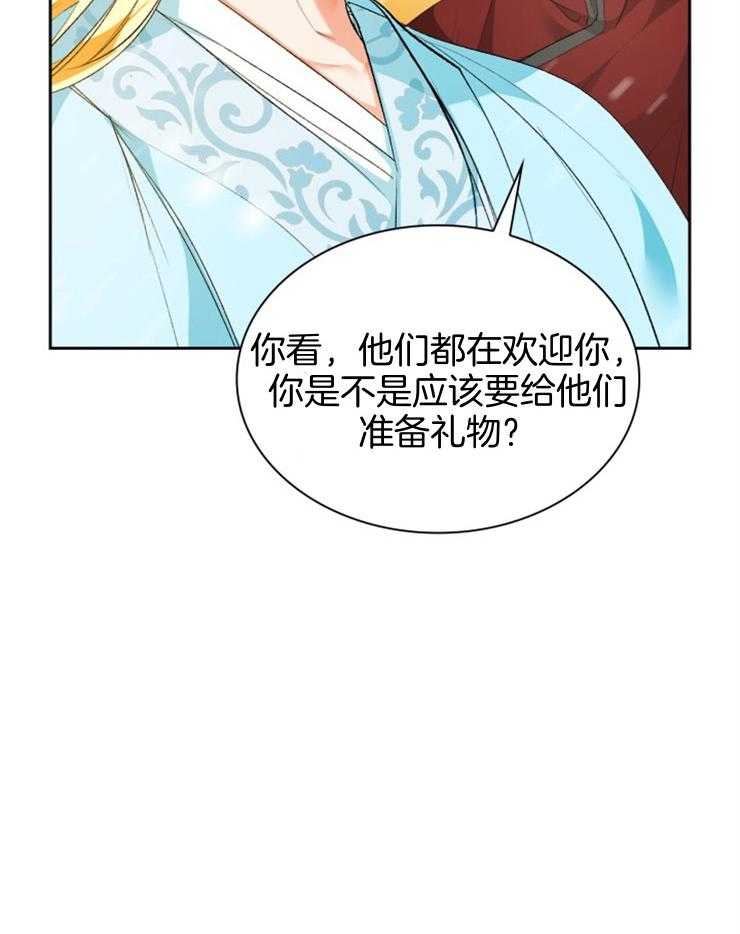 《听说你把我当工具人》漫画最新章节第98话_见面免费下拉式在线观看章节第【22】张图片