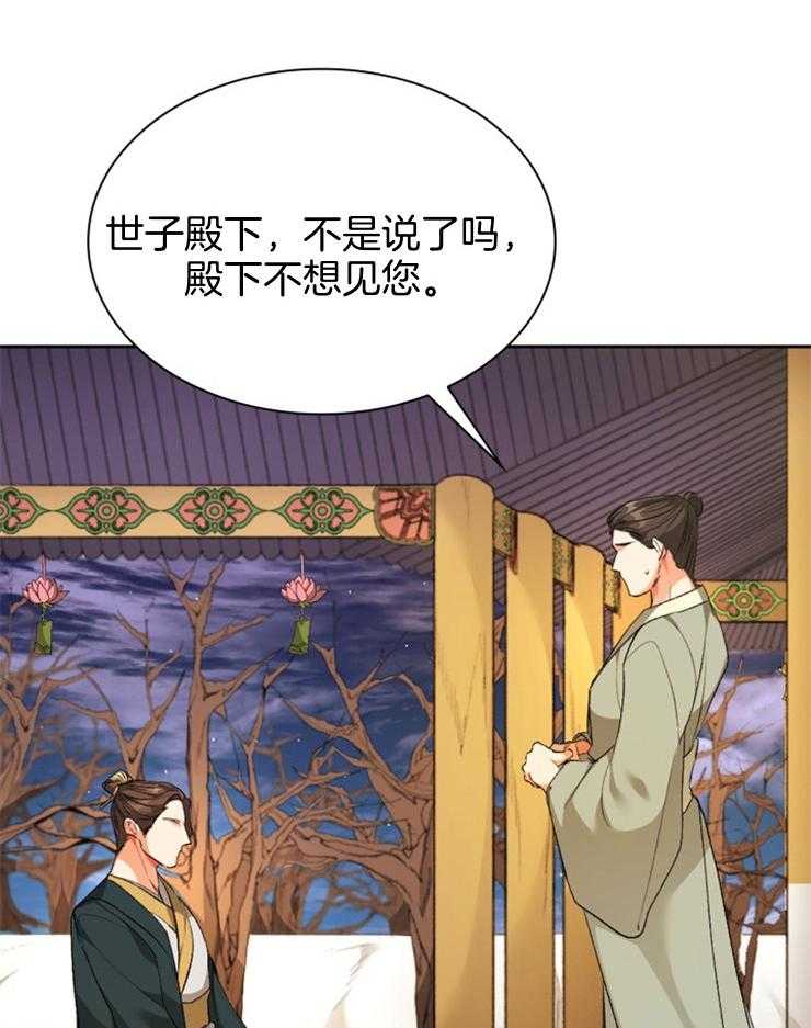 《听说你把我当工具人》漫画最新章节第98话_见面免费下拉式在线观看章节第【10】张图片