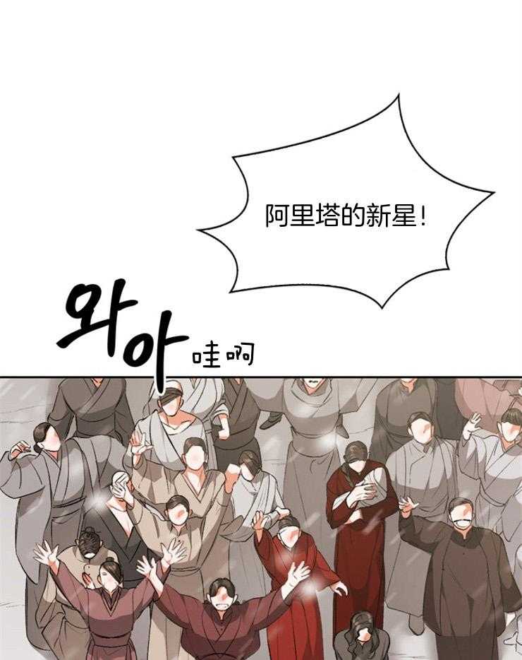 《听说你把我当工具人》漫画最新章节第98话_见面免费下拉式在线观看章节第【27】张图片