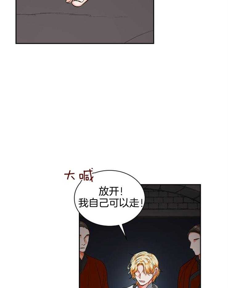 《听说你把我当工具人》漫画最新章节第98话_见面免费下拉式在线观看章节第【18】张图片