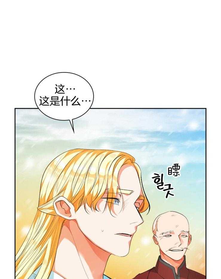 《听说你把我当工具人》漫画最新章节第98话_见面免费下拉式在线观看章节第【23】张图片