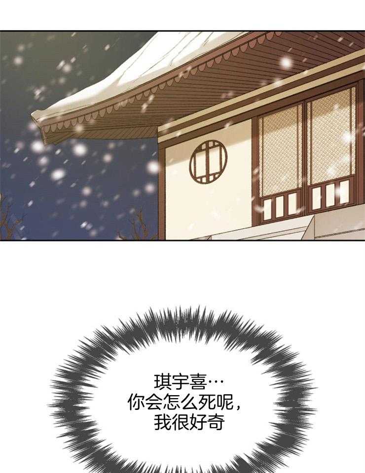 《听说你把我当工具人》漫画最新章节第97话_带他走免费下拉式在线观看章节第【18】张图片