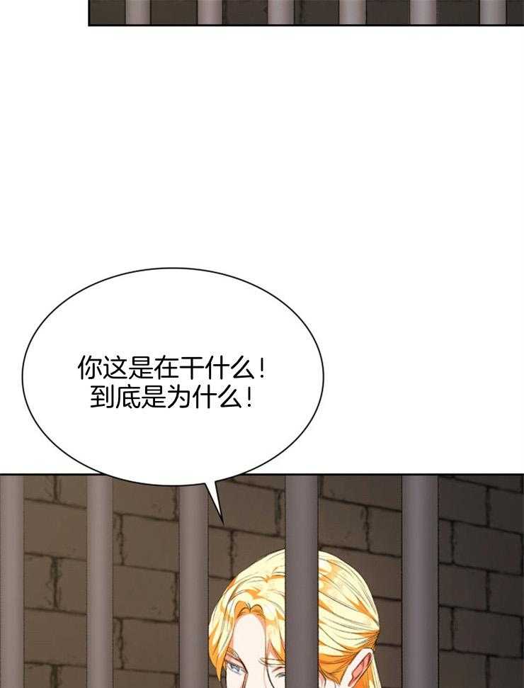 《听说你把我当工具人》漫画最新章节第97话_带他走免费下拉式在线观看章节第【15】张图片