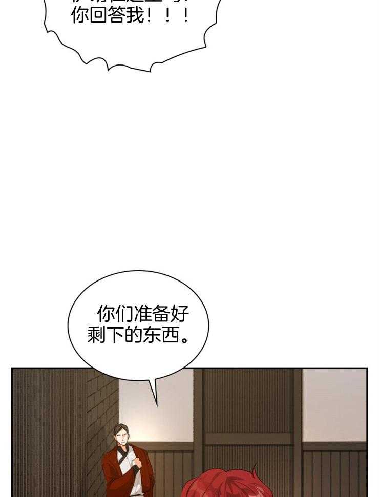 《听说你把我当工具人》漫画最新章节第97话_带他走免费下拉式在线观看章节第【4】张图片