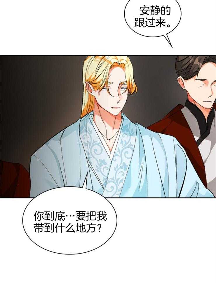 《听说你把我当工具人》漫画最新章节第97话_带他走免费下拉式在线观看章节第【2】张图片