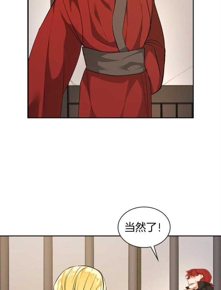 《听说你把我当工具人》漫画最新章节第97话_带他走免费下拉式在线观看章节第【9】张图片