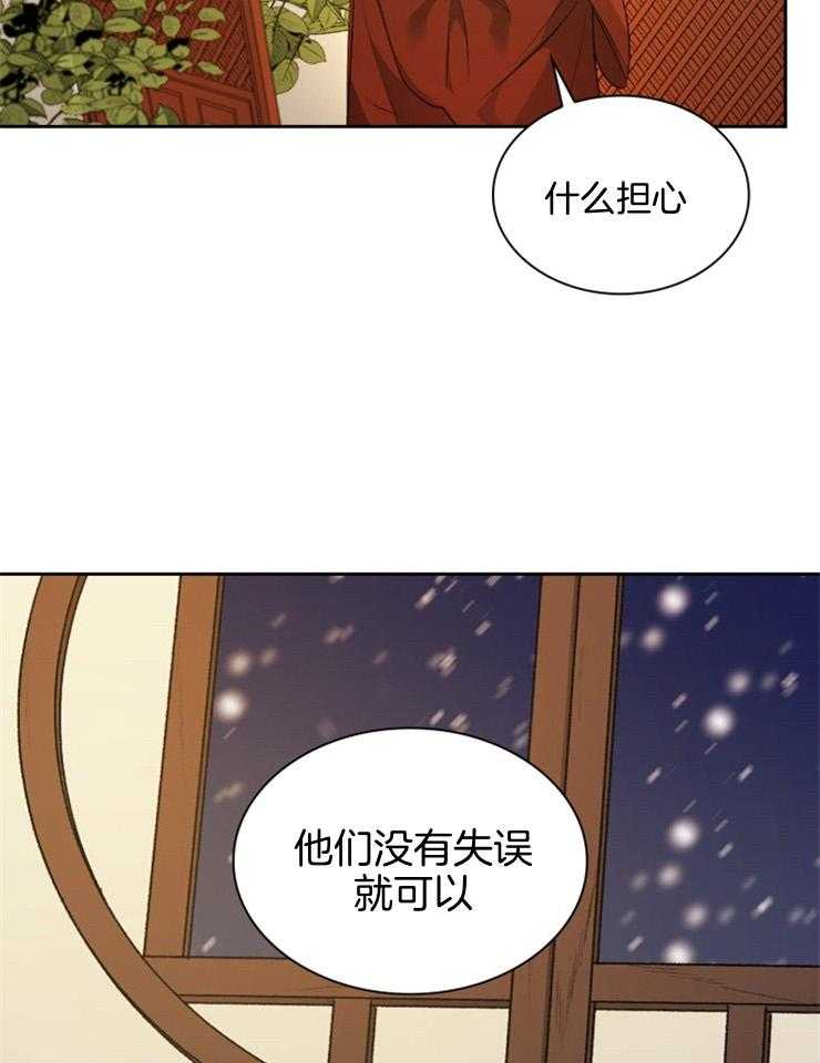 《听说你把我当工具人》漫画最新章节第97话_带他走免费下拉式在线观看章节第【29】张图片