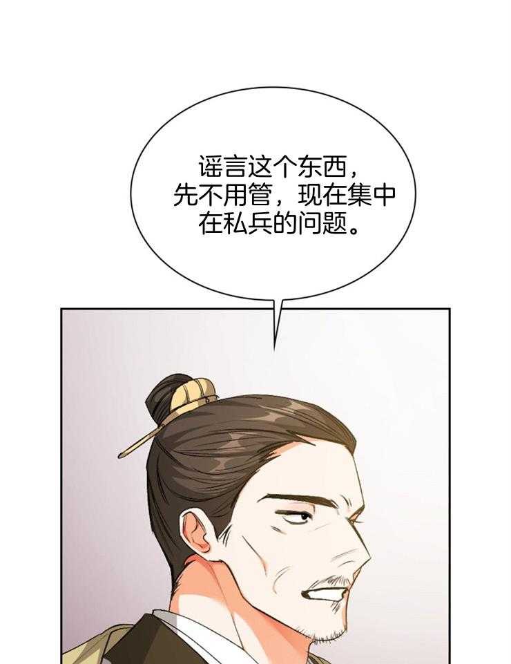 《听说你把我当工具人》漫画最新章节第96话_错误的选择免费下拉式在线观看章节第【22】张图片