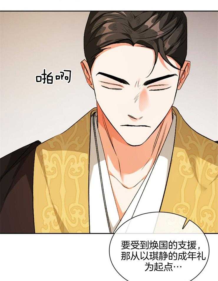 《听说你把我当工具人》漫画最新章节第96话_错误的选择免费下拉式在线观看章节第【17】张图片