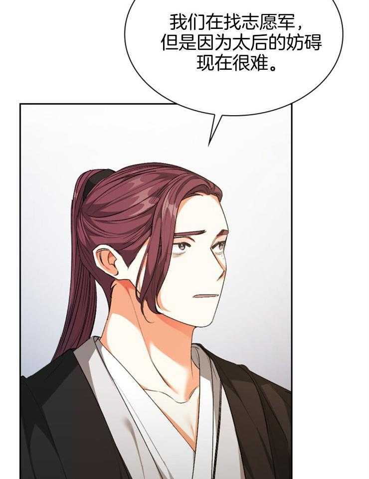 《听说你把我当工具人》漫画最新章节第96话_错误的选择免费下拉式在线观看章节第【25】张图片