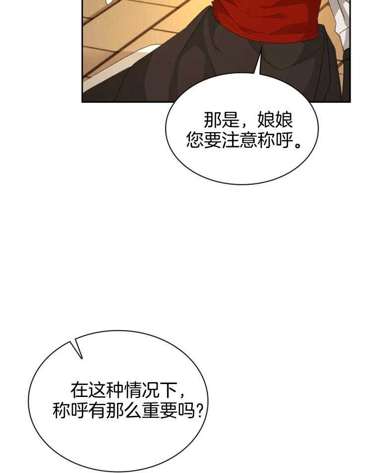 《听说你把我当工具人》漫画最新章节第96话_错误的选择免费下拉式在线观看章节第【18】张图片