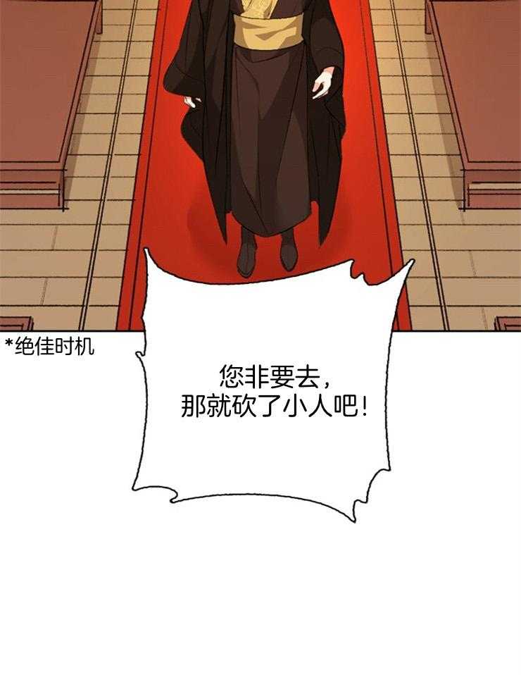 《听说你把我当工具人》漫画最新章节第96话_错误的选择免费下拉式在线观看章节第【1】张图片