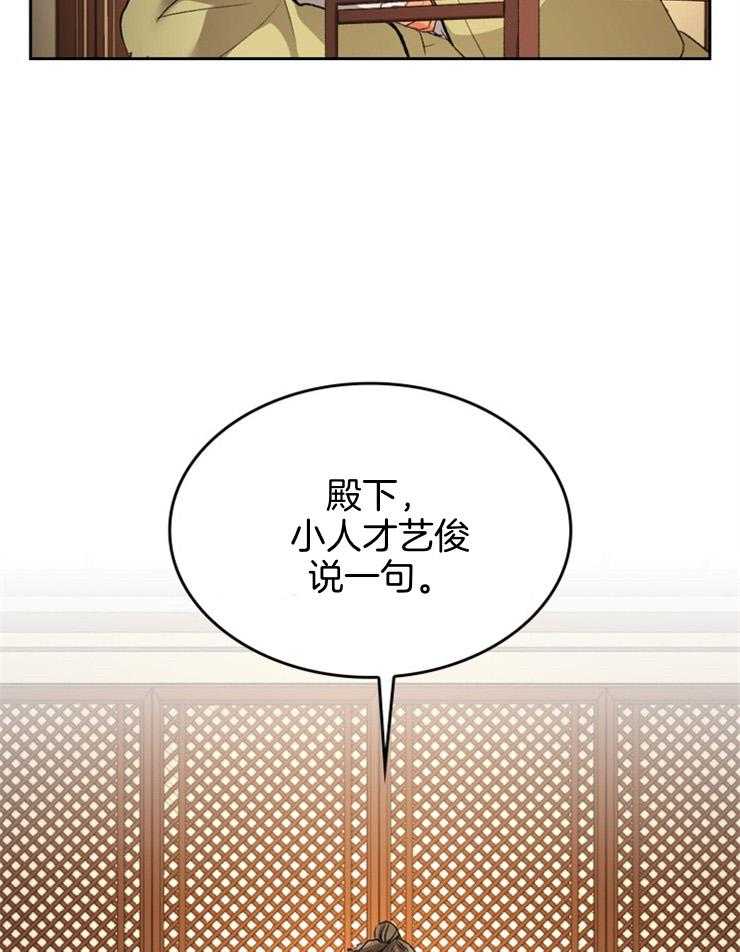 《听说你把我当工具人》漫画最新章节第96话_错误的选择免费下拉式在线观看章节第【10】张图片