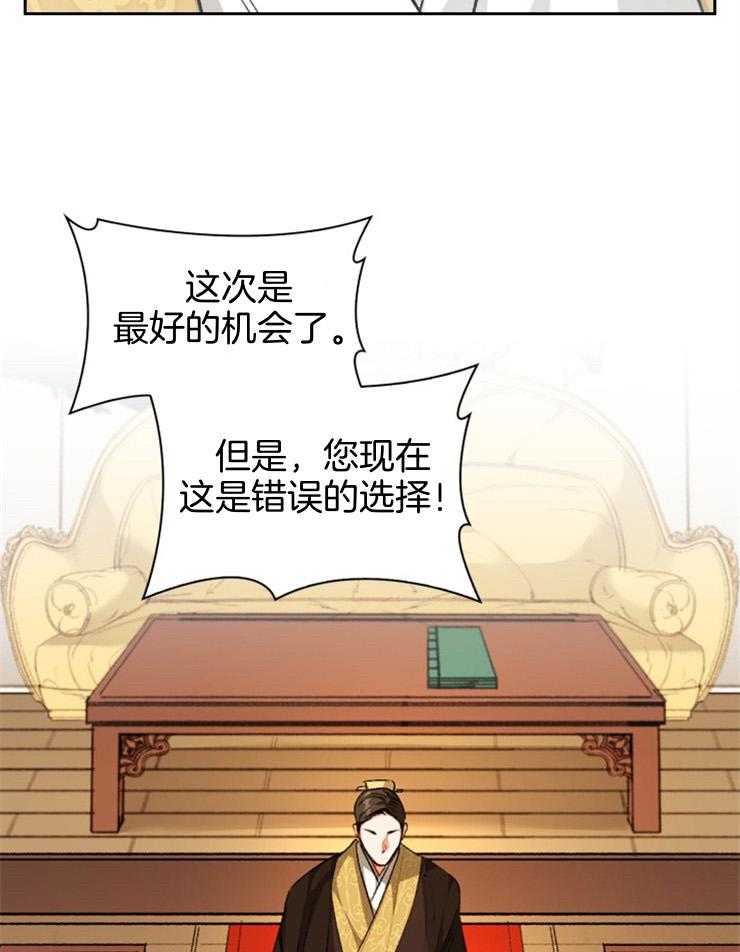 《听说你把我当工具人》漫画最新章节第96话_错误的选择免费下拉式在线观看章节第【2】张图片