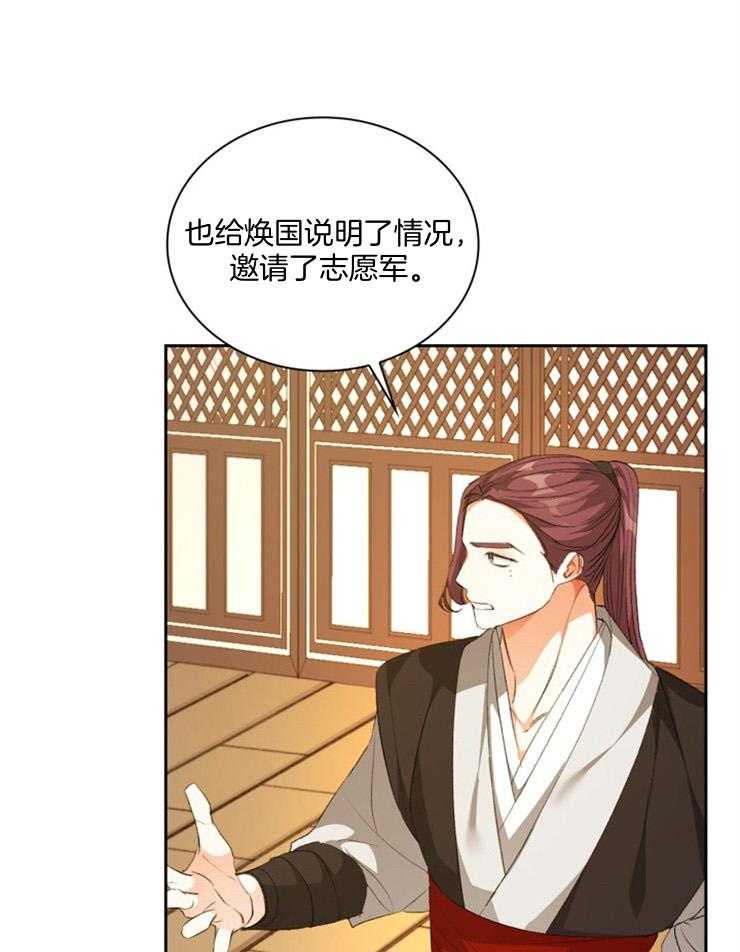 《听说你把我当工具人》漫画最新章节第96话_错误的选择免费下拉式在线观看章节第【19】张图片