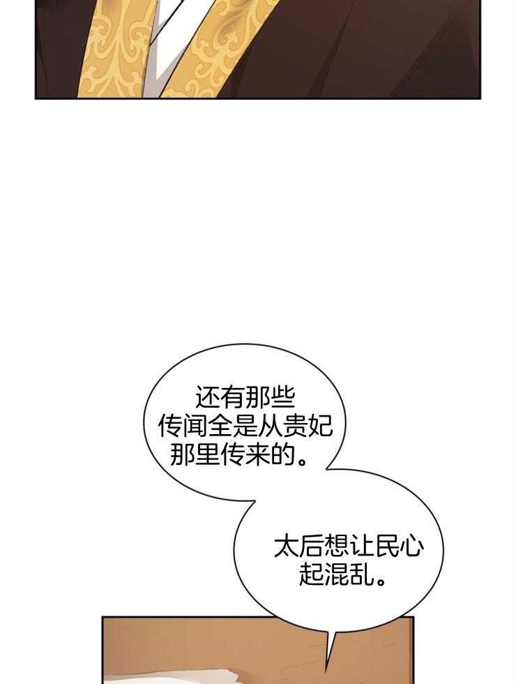 《听说你把我当工具人》漫画最新章节第95话_约定好了免费下拉式在线观看章节第【19】张图片