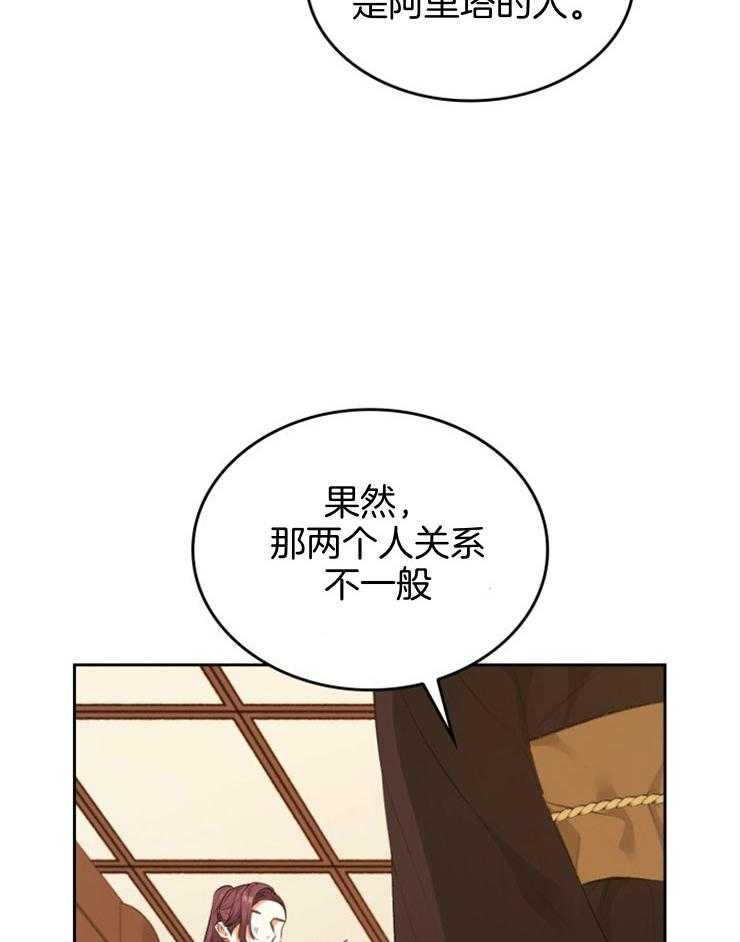 《听说你把我当工具人》漫画最新章节第95话_约定好了免费下拉式在线观看章节第【22】张图片