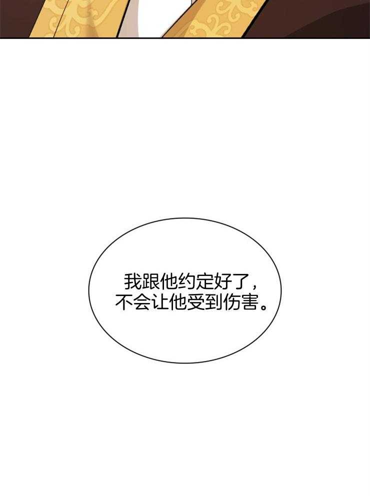 《听说你把我当工具人》漫画最新章节第95话_约定好了免费下拉式在线观看章节第【1】张图片