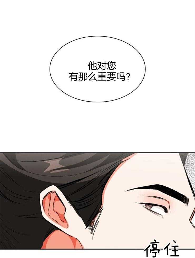 《听说你把我当工具人》漫画最新章节第95话_约定好了免费下拉式在线观看章节第【10】张图片