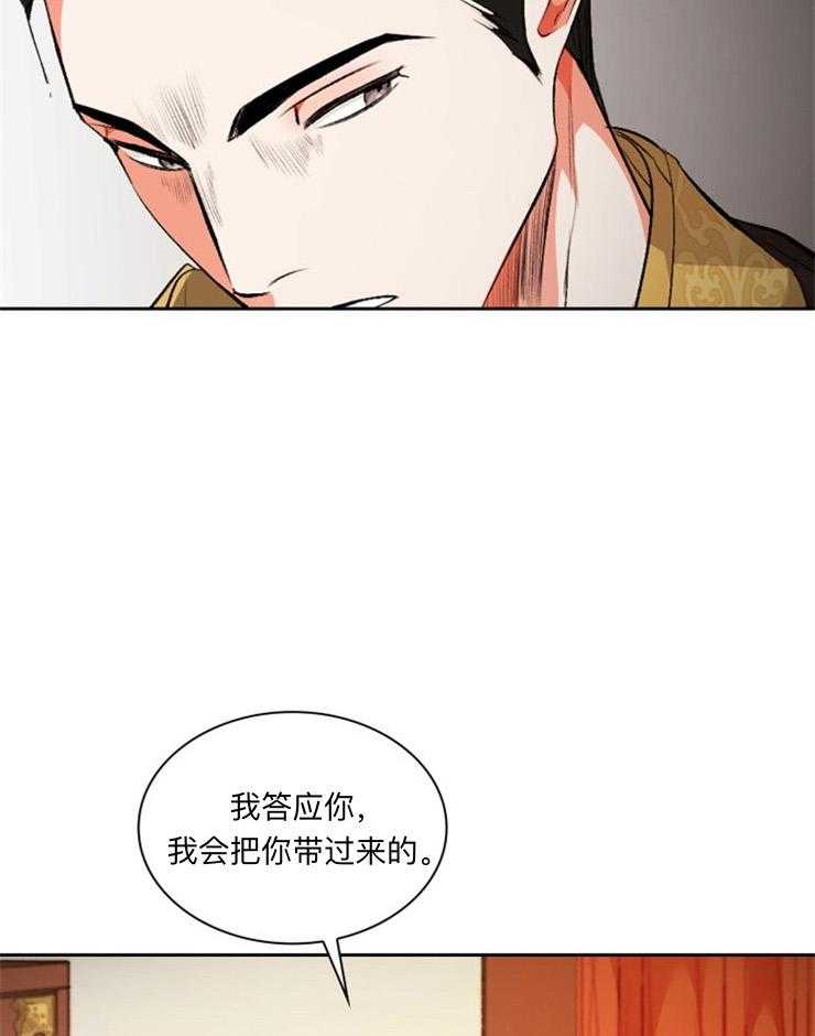 《听说你把我当工具人》漫画最新章节第94话_危险免费下拉式在线观看章节第【28】张图片