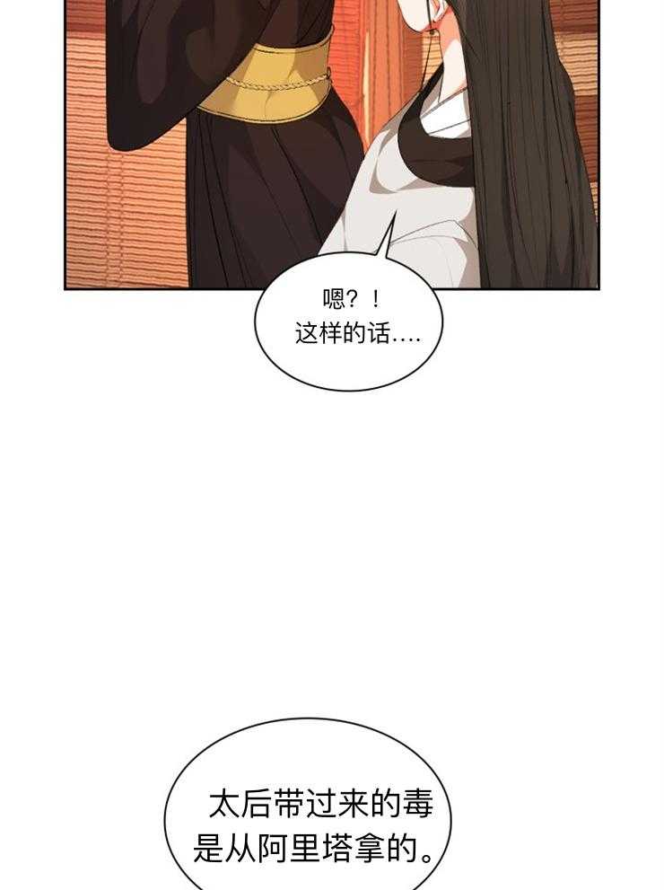 《听说你把我当工具人》漫画最新章节第94话_危险免费下拉式在线观看章节第【8】张图片