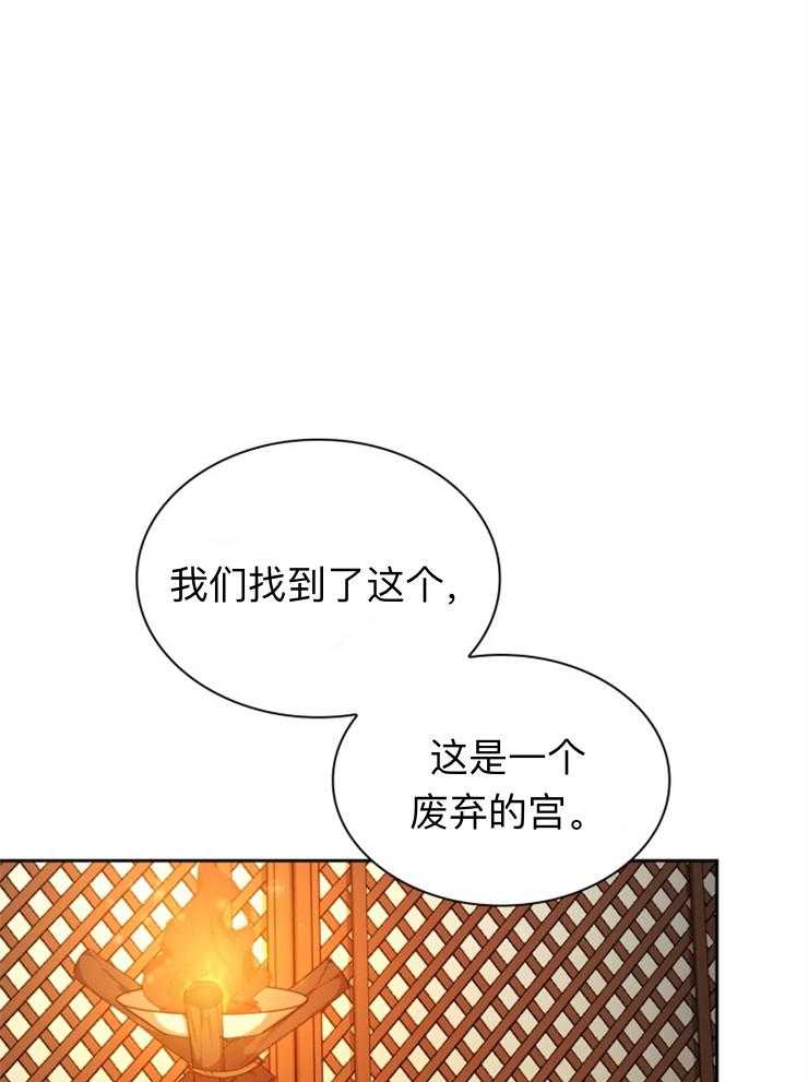 《听说你把我当工具人》漫画最新章节第94话_危险免费下拉式在线观看章节第【25】张图片