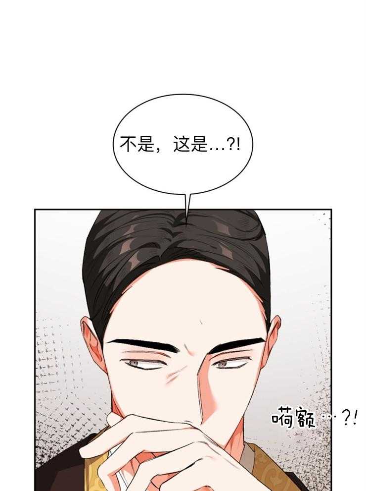 《听说你把我当工具人》漫画最新章节第94话_危险免费下拉式在线观看章节第【17】张图片