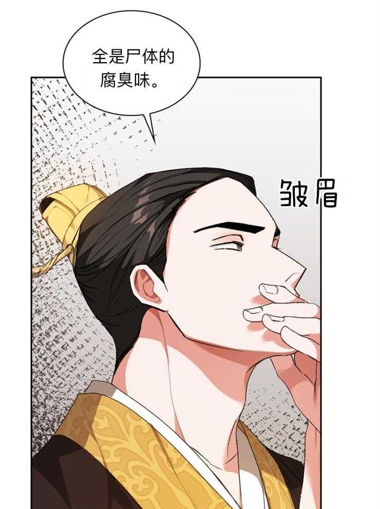 《听说你把我当工具人》漫画最新章节第94话_危险免费下拉式在线观看章节第【21】张图片