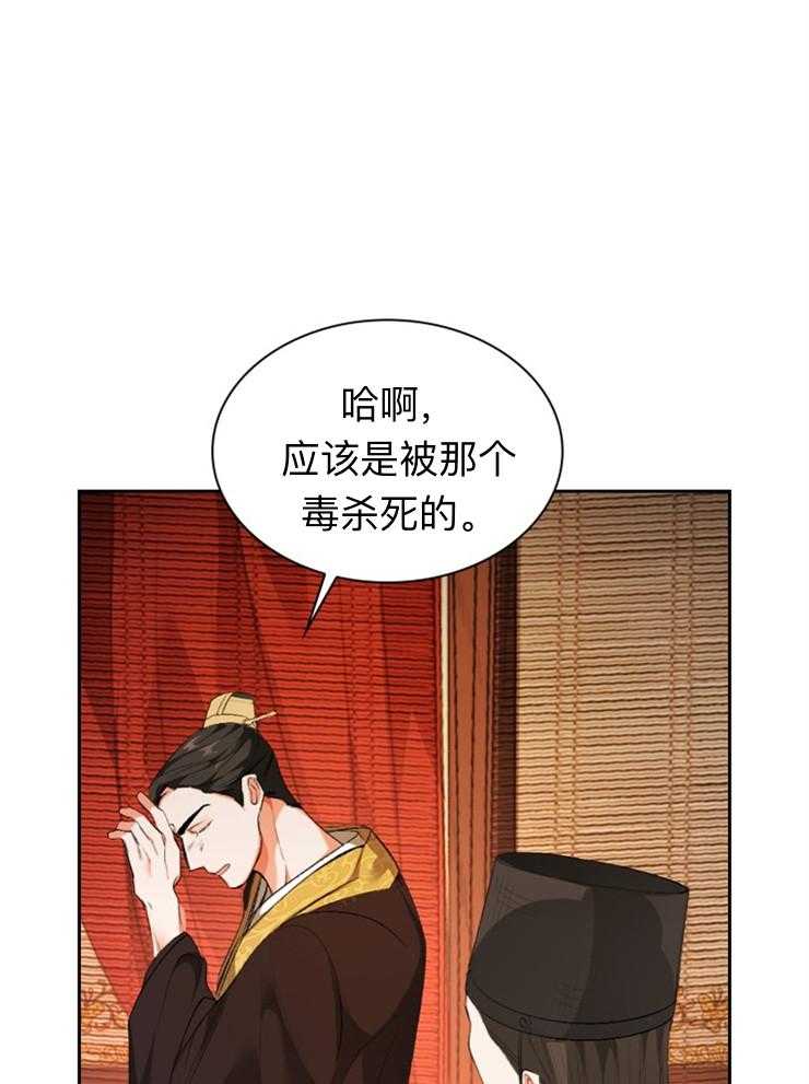 《听说你把我当工具人》漫画最新章节第94话_危险免费下拉式在线观看章节第【9】张图片