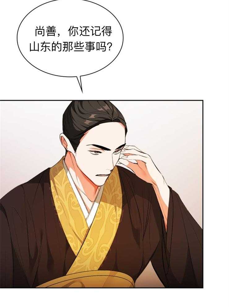 《听说你把我当工具人》漫画最新章节第94话_危险免费下拉式在线观看章节第【10】张图片