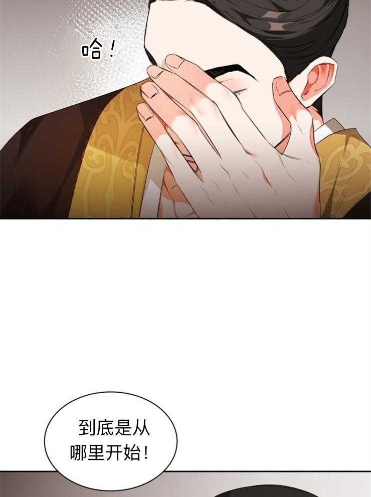 《听说你把我当工具人》漫画最新章节第94话_危险免费下拉式在线观看章节第【12】张图片