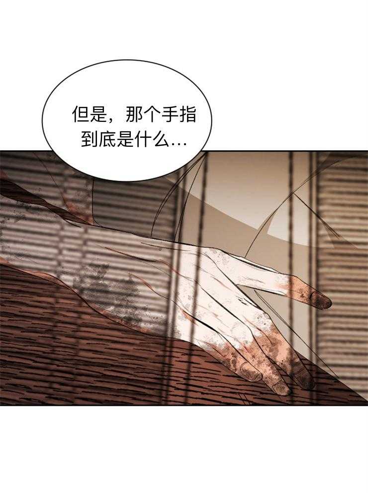 《听说你把我当工具人》漫画最新章节第94话_危险免费下拉式在线观看章节第【18】张图片