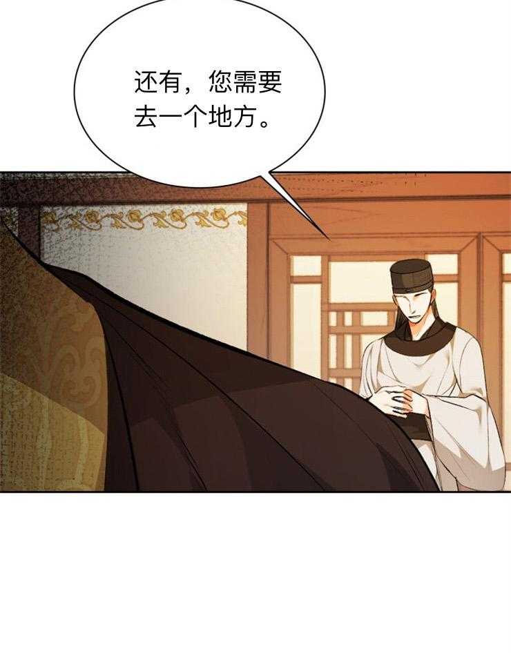 《听说你把我当工具人》漫画最新章节第94话_危险免费下拉式在线观看章节第【26】张图片