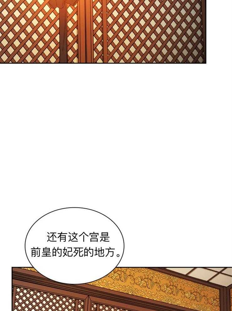 《听说你把我当工具人》漫画最新章节第94话_危险免费下拉式在线观看章节第【24】张图片