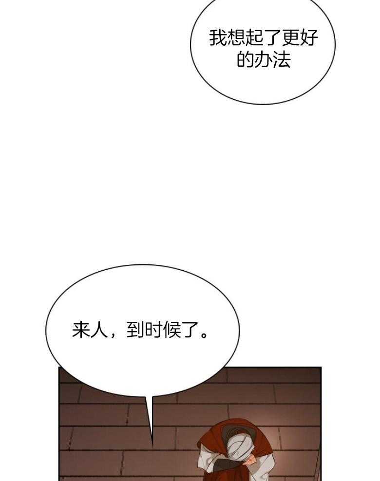 《听说你把我当工具人》漫画最新章节第93话_才人失踪免费下拉式在线观看章节第【20】张图片