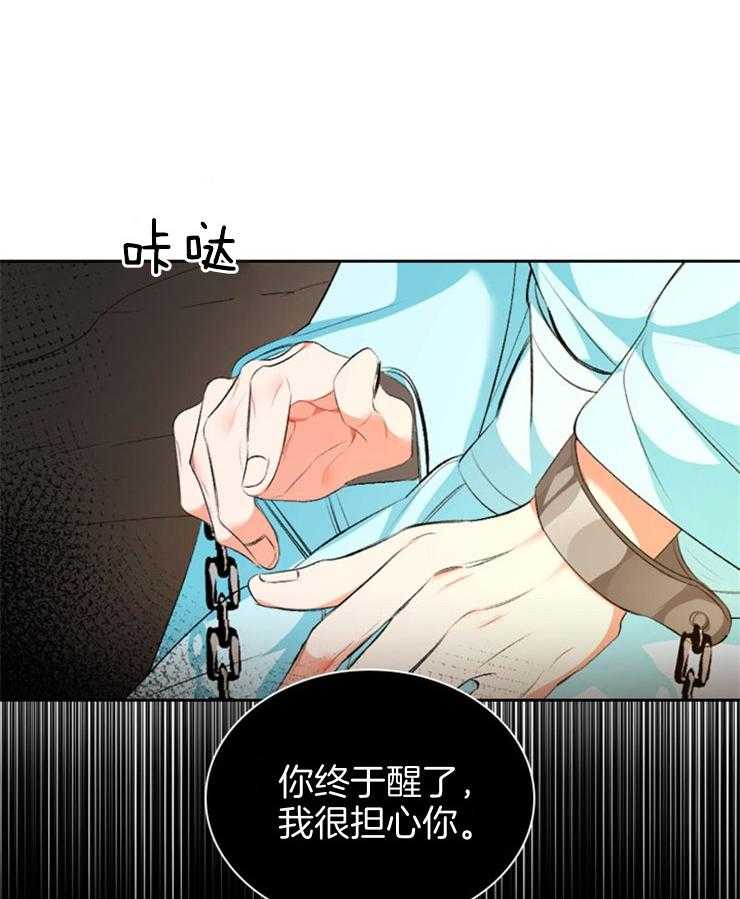 《听说你把我当工具人》漫画最新章节第93话_才人失踪免费下拉式在线观看章节第【5】张图片