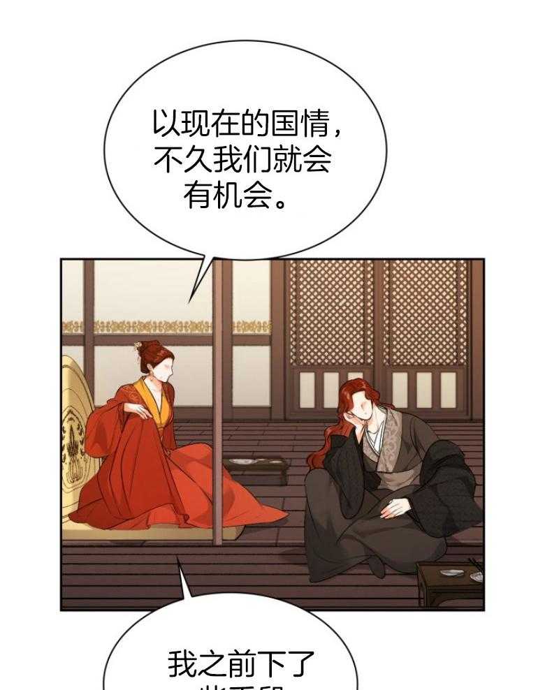 《听说你把我当工具人》漫画最新章节第93话_才人失踪免费下拉式在线观看章节第【25】张图片