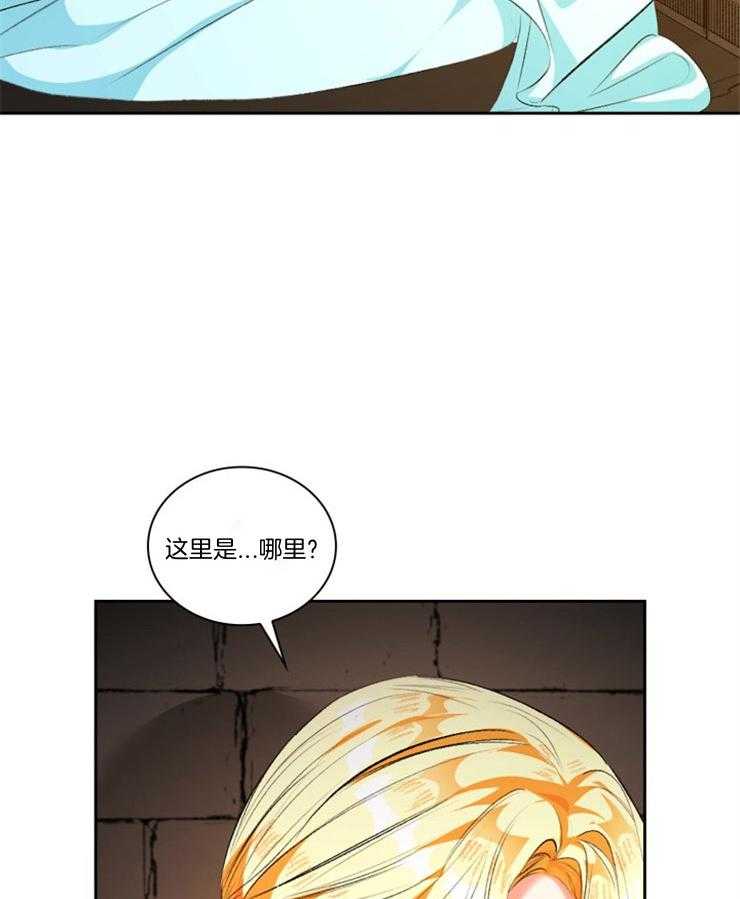 《听说你把我当工具人》漫画最新章节第93话_才人失踪免费下拉式在线观看章节第【7】张图片