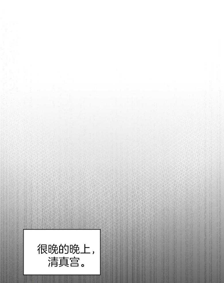 《听说你把我当工具人》漫画最新章节第93话_才人失踪免费下拉式在线观看章节第【15】张图片