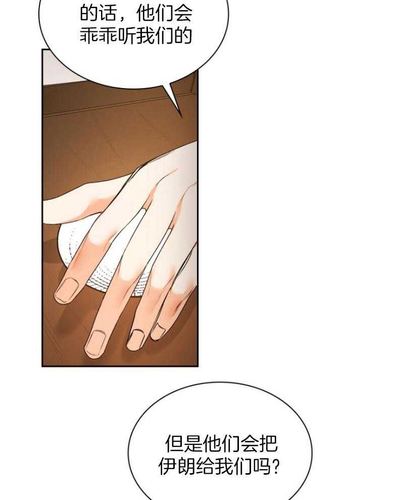 《听说你把我当工具人》漫画最新章节第93话_才人失踪免费下拉式在线观看章节第【18】张图片