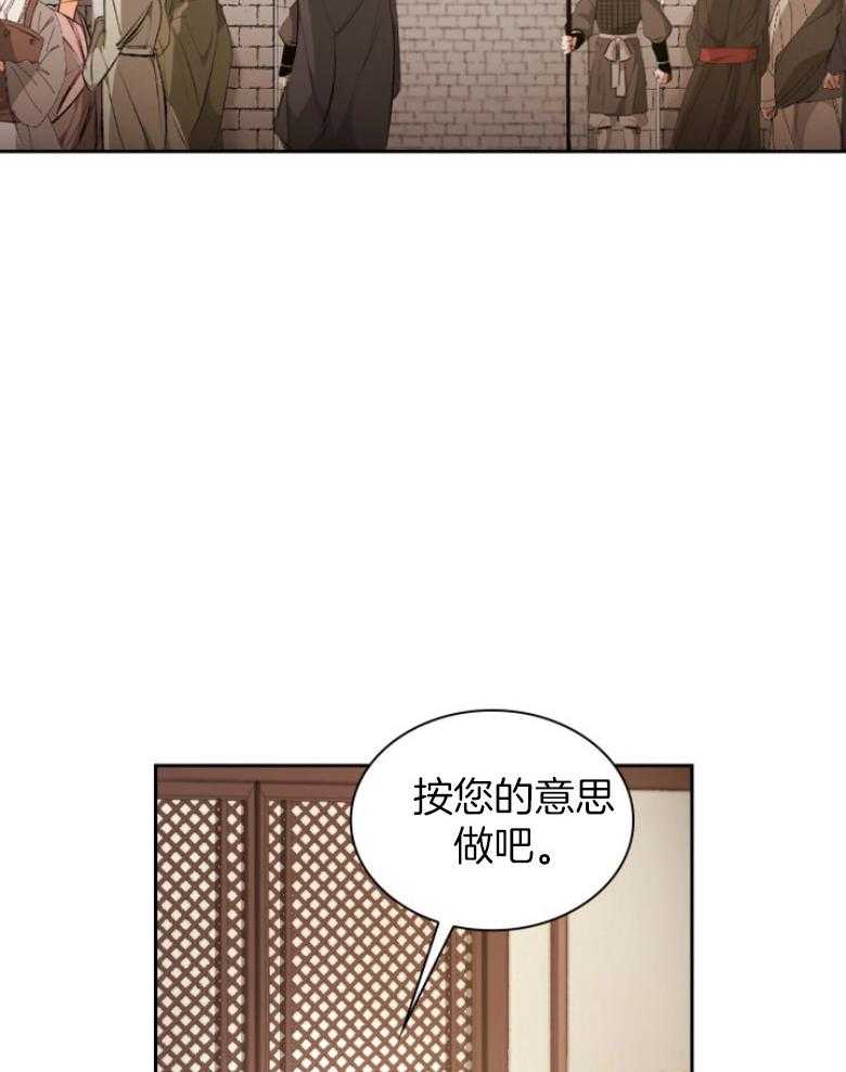 《听说你把我当工具人》漫画最新章节第93话_才人失踪免费下拉式在线观看章节第【23】张图片