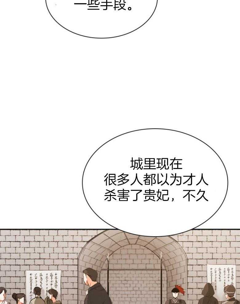 《听说你把我当工具人》漫画最新章节第93话_才人失踪免费下拉式在线观看章节第【24】张图片