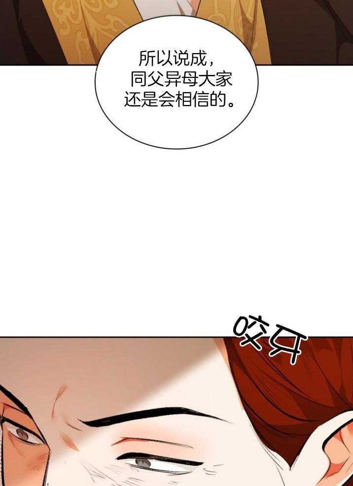 《听说你把我当工具人》漫画最新章节第92话_担心你免费下拉式在线观看章节第【15】张图片