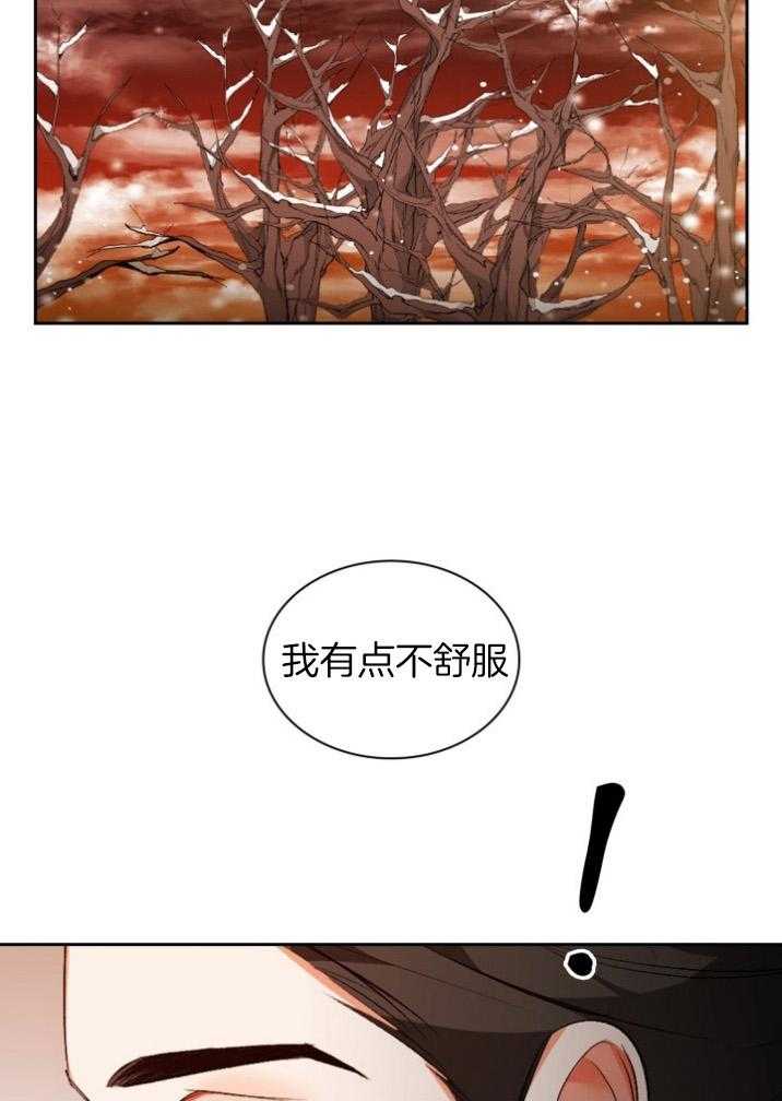 《听说你把我当工具人》漫画最新章节第92话_担心你免费下拉式在线观看章节第【8】张图片